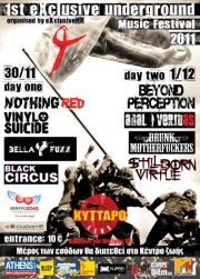 1st_Exclusive_Underground_Music_Festival