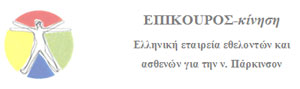 epikouros-kinisi
